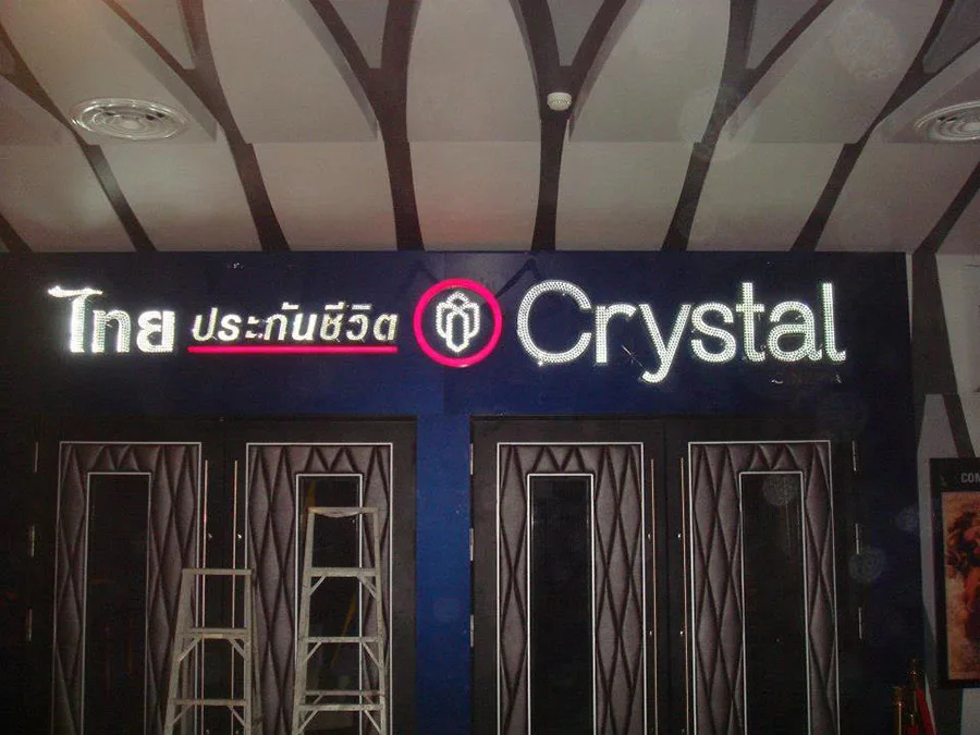 ผลงานป้าย ป้ายทาว์เวอร์