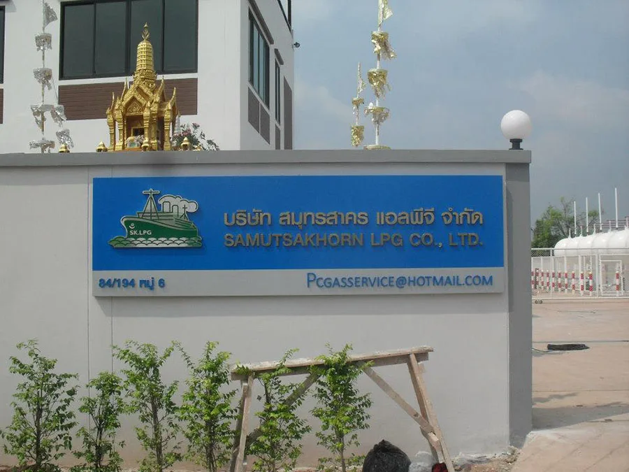 ผลงานป้าย ป้ายพลาสวูดทำสี