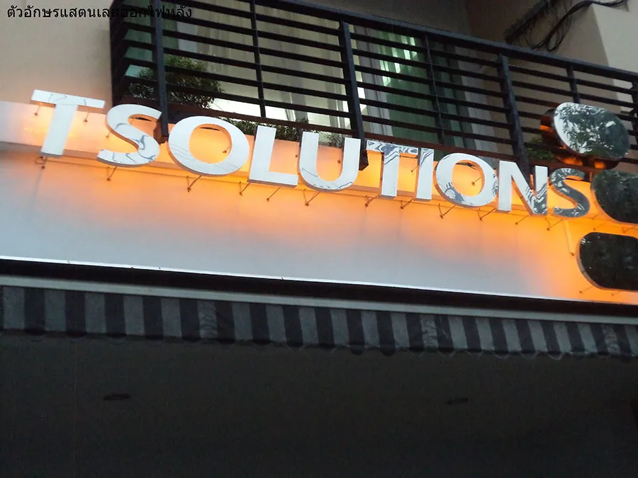ผลงานป้ายป้ายไฟออกหลัง ป้ายตัวอักษรสแตนเลสไฟออกหัลง TSOLUTION