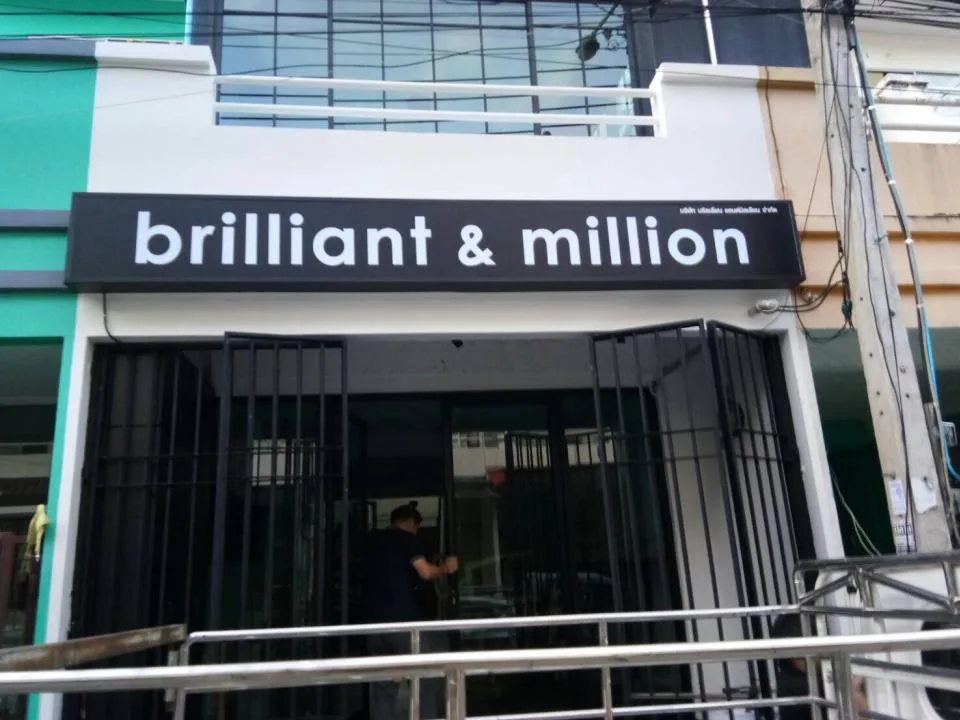 ผลงานป้ายป้ายอลูมิเนียมคอมโพสิท brilliant & million