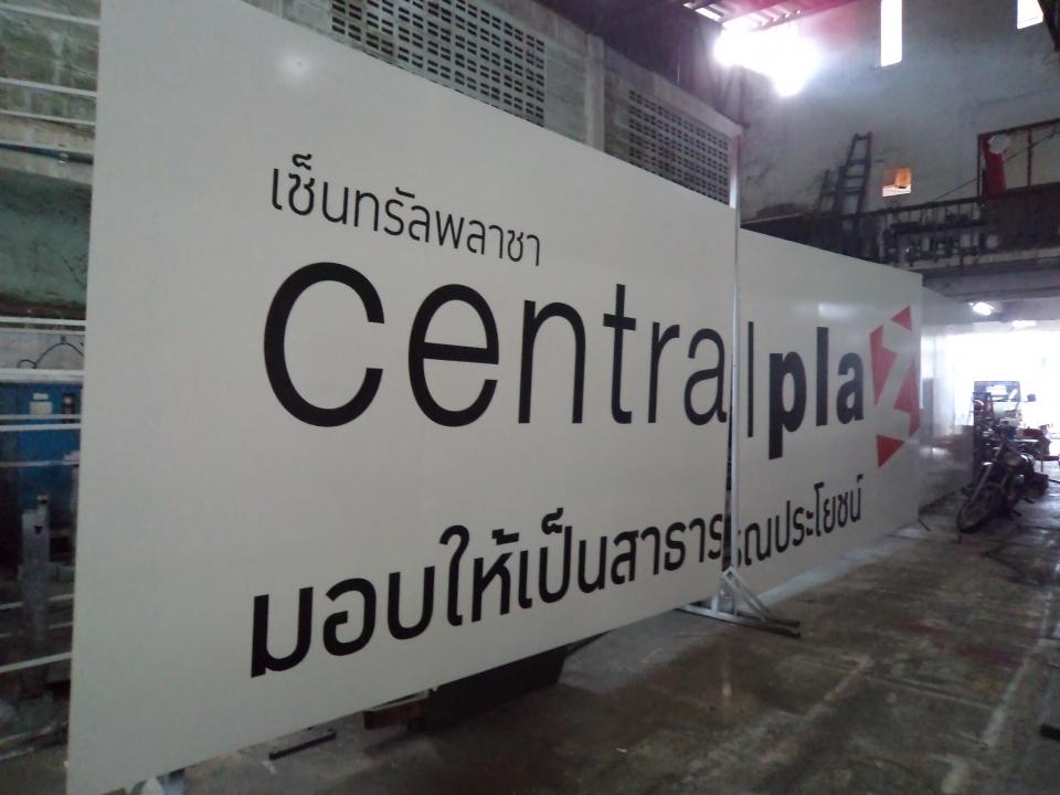 ผลงานป้าย ป้ายไฟออกหลัง