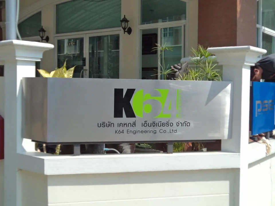 ผลงานป้ายป้ายกัดกรด บริษัท เคหกสี่ เอ็นจิเนียริ่ง จำกัด