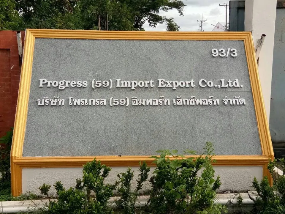 ผลงานป้ายป้ายตัวอักษรโลหะ ป้ายตัวอักษรชื่อบริษัท