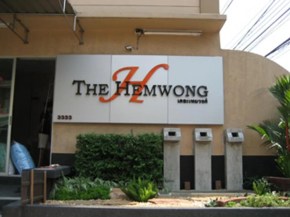 ผลงานป้ายป้ายตัวอักษรโลหะ THE HEMWONG
