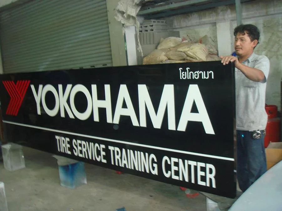 ผลงานป้ายป้ายตู้ไฟ งานป้ายตู้ไฟ  Yokohama