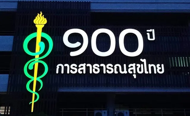 รับทำป้ายบริษัท ป้ายโรงงาน ป้ายโครงการสแตนเลส